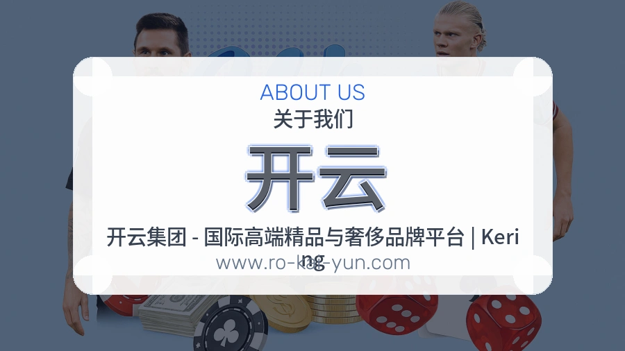 开云