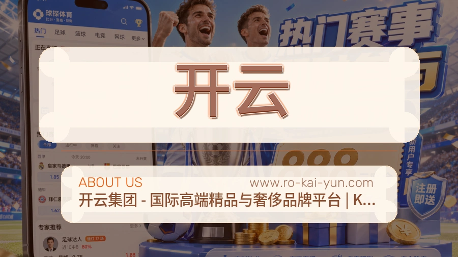 开云