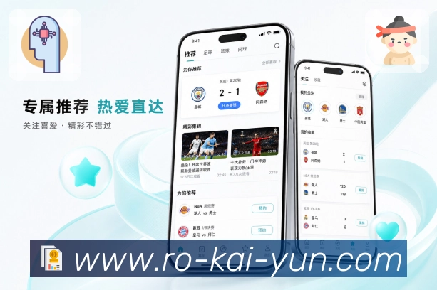 <strong>开云</strong>排名联动栏目预览