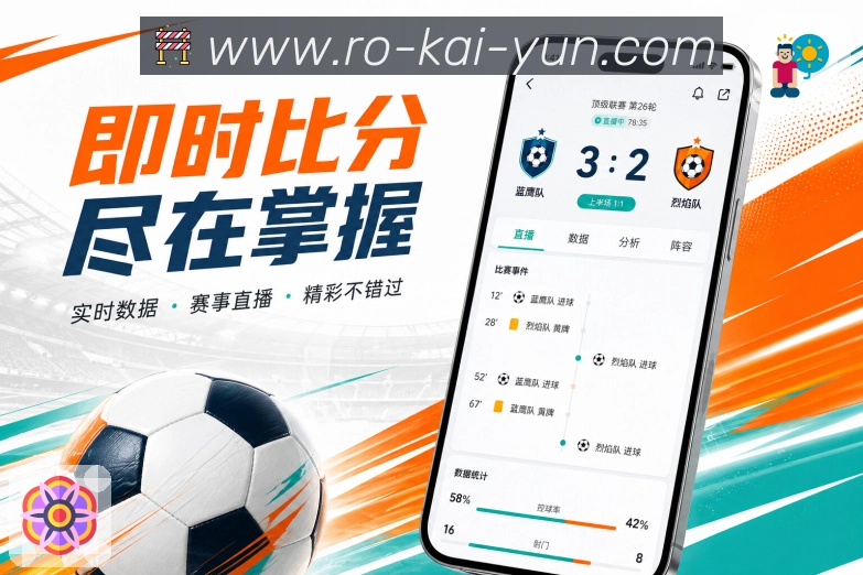 开云App轻节选：进球、红牌、关键扑救、绝杀和赛后结论